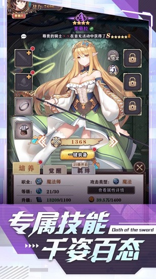 圣劍誓約紅包版 v1.1.1 安卓版 1