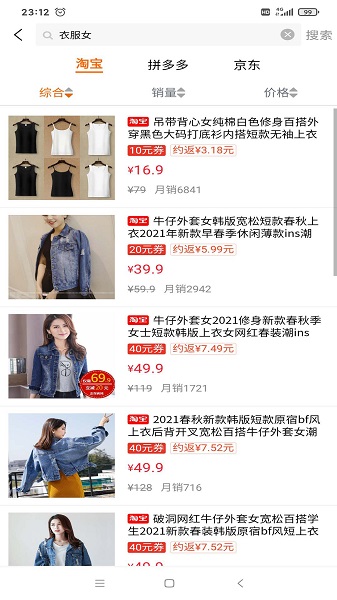 淘大度返利官方版0