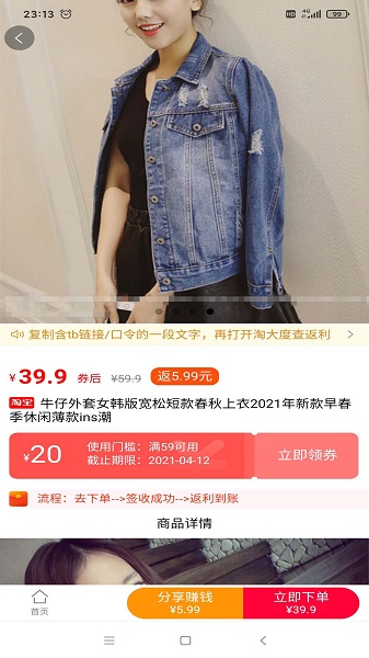 淘大度返利官方版1