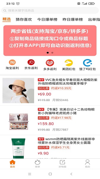 淘大度返利官方版2