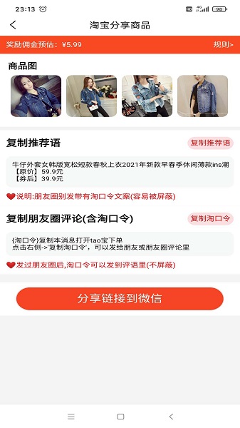 淘大度返利官方版3