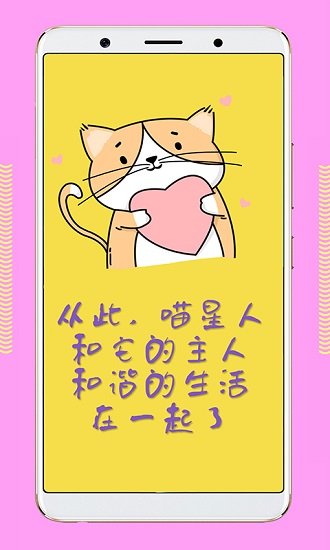 人貓語翻譯器免費(fèi)版 v2.9 安卓版 2