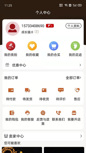 滴雨軒最新版 v2.6.2 安卓版 2