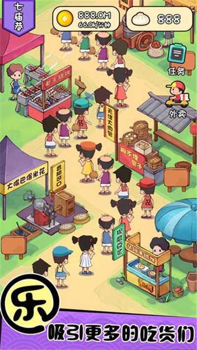 天天擺地?cái)傆螒?v2.0 安卓版 1