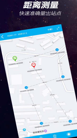 網(wǎng)優(yōu)一點通 v5.3.0 安卓版 2
