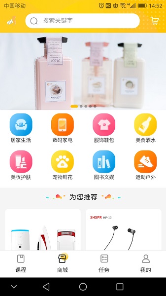 神指商城 v2.0.29 安卓版 2