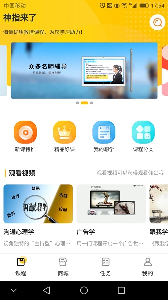 神指商城 v2.0.29 安卓版 3