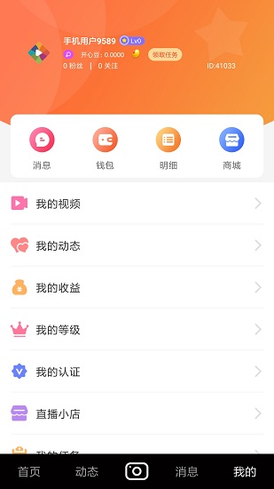開啟最新版 v1.0.1 安卓版 0