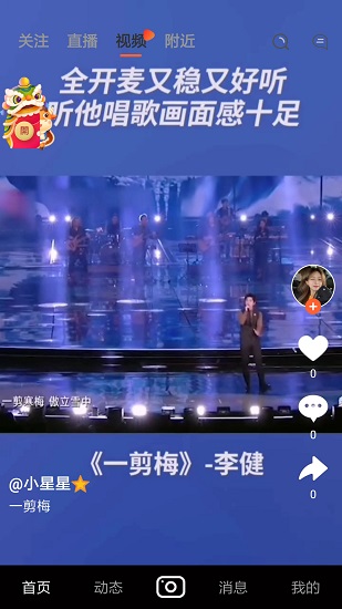 開啟最新版 v1.0.1 安卓版 3