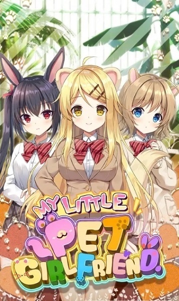 寵你女友手機版下載 寵你女友下載