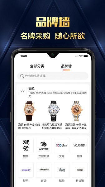 互助購物 v2.7.6 最新版 0