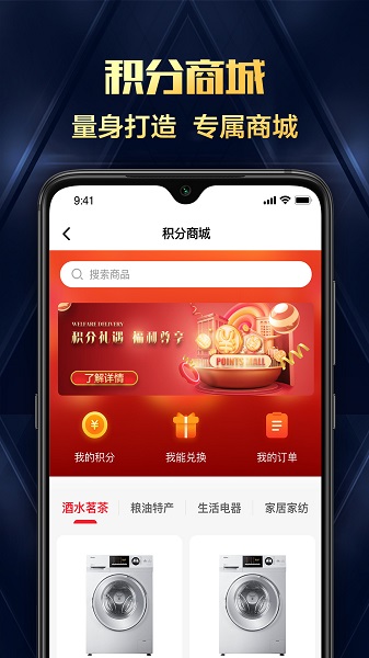 互助購app