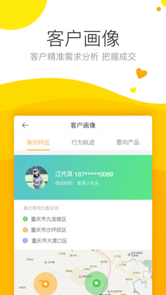 保利耕云手機(jī)版 v5.4.2 安卓版 0