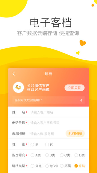 保利耕云手機(jī)版 v5.4.2 安卓版 3