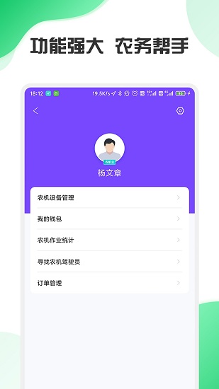 中農(nóng)智慧官方版 v3.0.1 安卓版 3