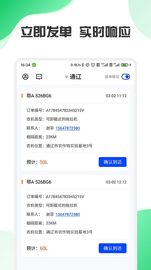 中農(nóng)智慧官方版 v3.0.1 安卓版 2