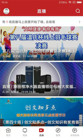 今日新興縣新聞app v1.7.1 最新版 2