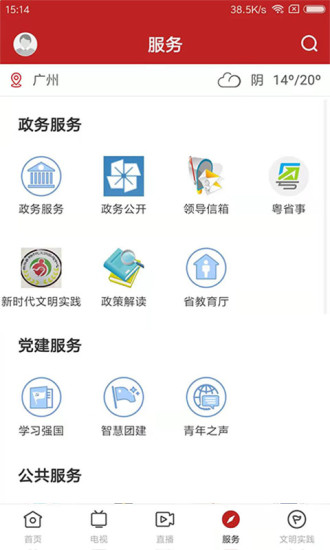 今日新興縣新聞app v1.7.1 最新版 3