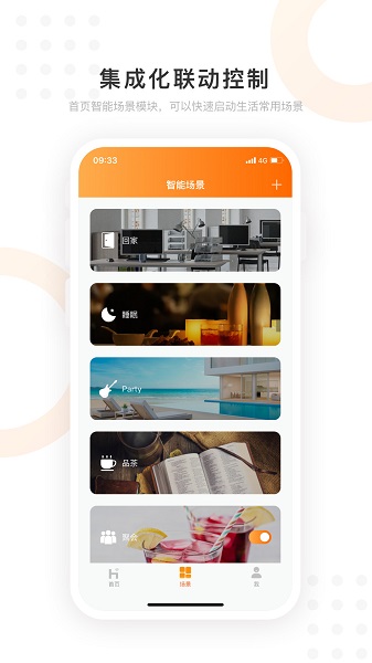 正泰智能家居 v-2.2.8.9 安卓版 2