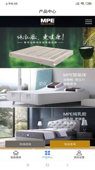 智能寢具 v3.4 安卓版 3