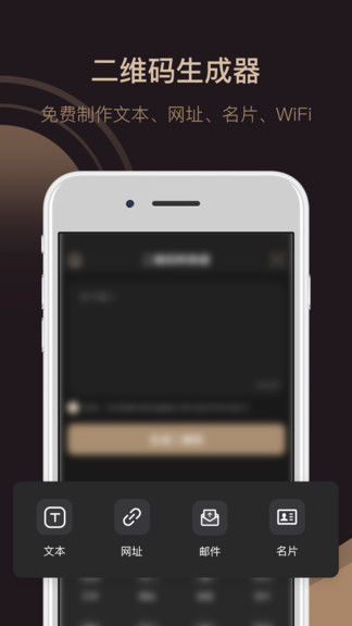 小豬二維碼 小豬二維碼app