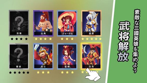 三国之无限战争 三国之无限战争下载