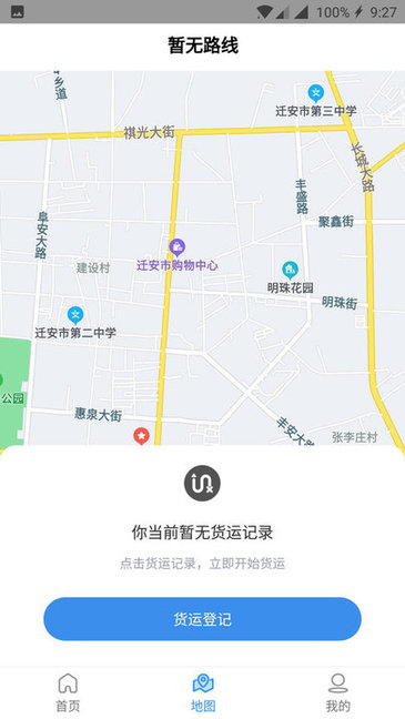 鋼廠貨運(yùn)app 鋼廠貨運(yùn)手機(jī)版下載