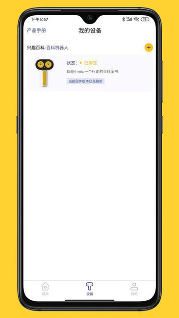 小mo乐园手机版 小mo乐园安卓版下载
