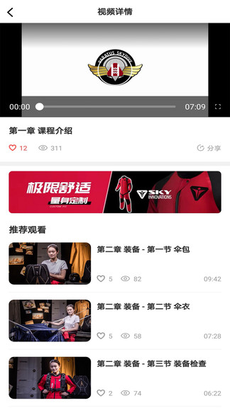 跳傘助手最新版 跳傘助手app