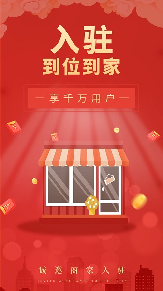 到位到家服務(wù) v1.0.0 安卓版 1