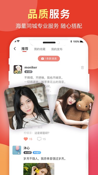 到位到家服務(wù) v1.0.0 安卓版 4