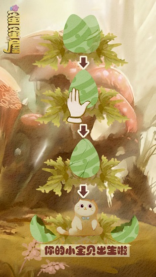 蛋蛋屋游戲 v1.0 安卓版 2