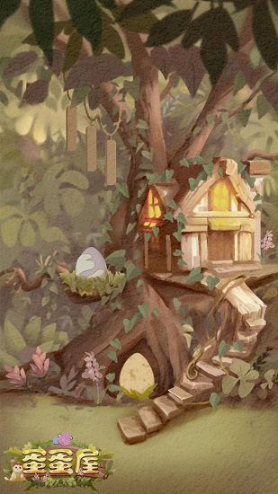 蛋蛋屋游戲 v1.0 安卓版 3