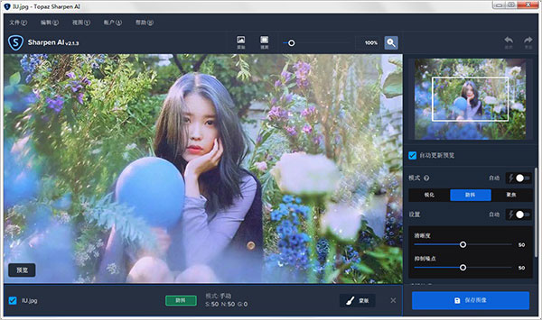 topaz sharpen ai軟件下載