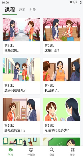 簡(jiǎn)明日語 簡(jiǎn)明日語app下載