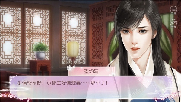 素心難逃貳完整 v3.0.0 安卓版 0