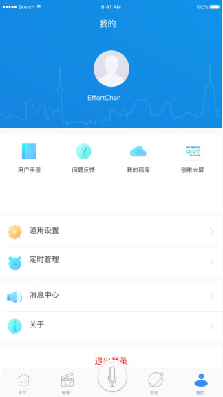swaiot智控 v1.8.3 安卓版 2
