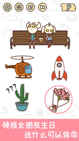 腦洞大大大關(guān)卡免費(fèi)版 v1.0.1.0302 3