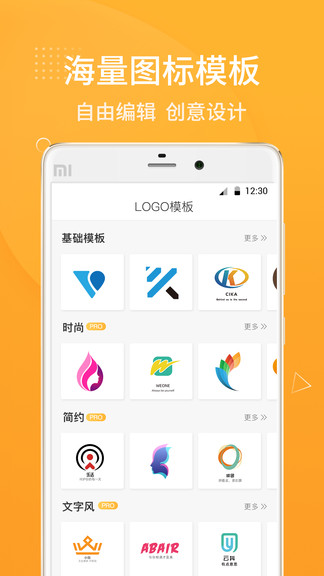 礫捷logo設(shè)計app