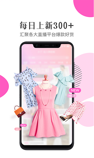 广州火了达人供应链 火了服装达人供应链下载