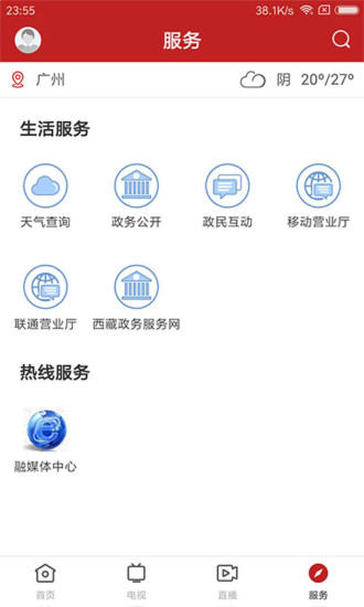 i工布客戶端 v1.3.0 最新版 2