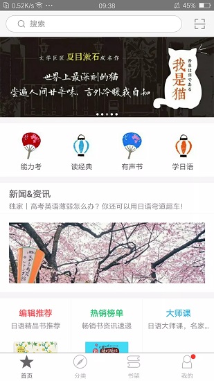 花梨日語app最新版 v2.70.153 安卓版 0