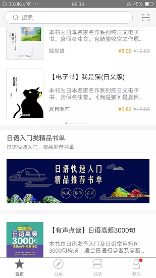 花梨日語app下載