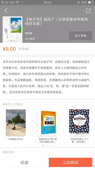 花梨日語app最新版 v2.70.153 安卓版 2