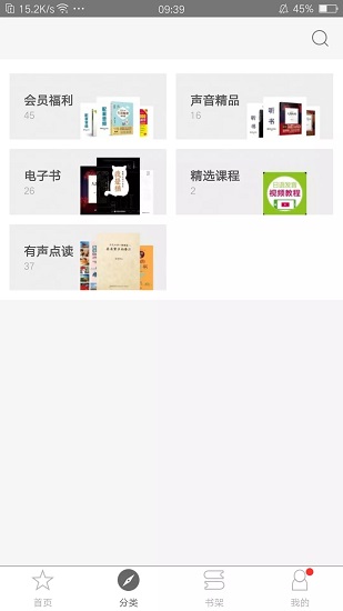 花梨日語app最新版 v2.70.153 安卓版 3
