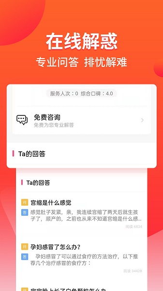 育幫手 育幫手app