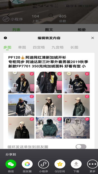 小當(dāng)家相冊(cè) v1.5.2 安卓版 0