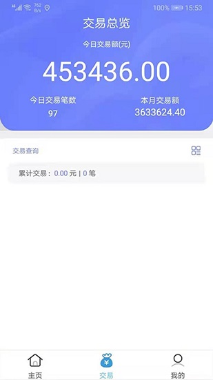 創(chuàng)新支付商務(wù)端 v2.0 安卓版 0