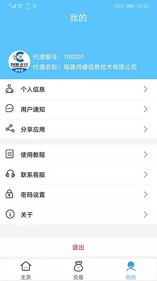 創(chuàng)新支付商務(wù)版 創(chuàng)新支付商務(wù)版下載