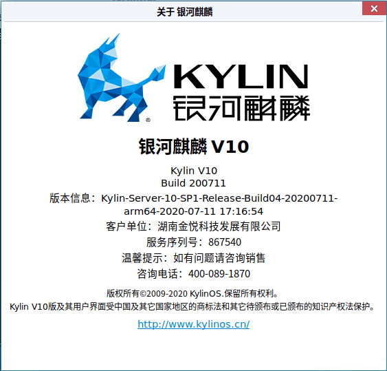 銀河麒麟系統(tǒng)v10鏡像下載
